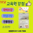 동탄요양보호사교육원