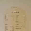 살롱에이치 | [마산] 셋팅펌 맛집 '살롱에이치'