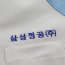 (주)삼성정공