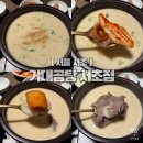 높고 맑은 소리, 소금(1) - 동요편 | 서초 곰탕 맛집 '거대곰탕 서초점' 뽀얀 국물에 재방문 의사 100% 후기