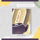 숲의 이야기를 들어볼래? 이미지