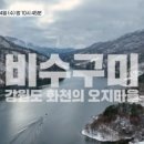 화천식당 이미지