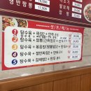 학림반점 | 익산 원광대 짜장면 짬뽕 맛집 &lt; 학림반점 &gt; 짬뽕국물이 끝내줘요!! | 내돈내산, 솔직후기