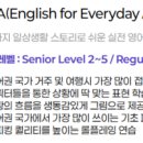 숙명잉글리쉬학원