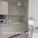 현대리바트 M100G 주방 시공 후기