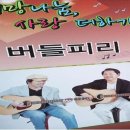 버들피리 이미지