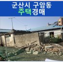 구암동361 이미지