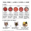 우봉 샤브