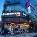 돈치킨산동점 네이버블로그