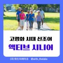 액티브케어 주식회사 이미지