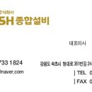 속초린나이