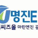 명진ENG