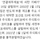 주식회사 미코파워 이미지