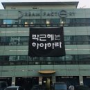 현수막팩토리