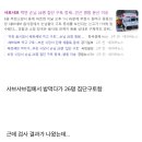 올해 역대급 미스테리 라는 샤브샤브집 식중독 사건 이미지