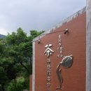 목책미로