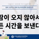 연세소담정신건강의학과의원