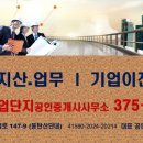 동탄산업단지공인중개사사무소 이미지