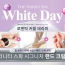 더 트리니티스파 이미지