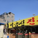 [대전 탄방동/용문역] 이금신 진주냉면 : 경남 냉면을 대전에서