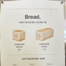 화이트리에내외점 | (김해빵집) 화이트리에 김해내외점 내돈내산 후기, 식빵계의 에르메스