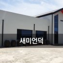 새미언덕 이미지