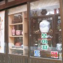 인천 차이나타운 다녀왔어요 ^^