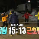 `1박2일` 이동국vs이근호, `긴장백배` 자존심 건 족구대회 이미지