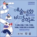 2026 영화공간주안 예술영화 비평학교 이미지