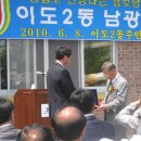 이도경로당 이미지