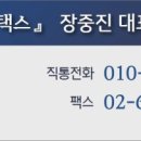 마이홈택스장중진세무사 이미지