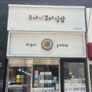 두야리꼬마김밥