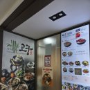 고궁 담양숯불갈비 | 혼밥도 좋았던 날, 광천터미널 유스퀘어 고궁 담양 숯불갈비 쫄갈비 후기