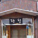 랑성유황오리 이미지