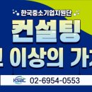 한국중소기업종합지원단 이미지