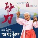 횡성더덕사랑 네이버블로그