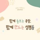 (사)중랑통합부모회 | 2026년 중랑구성평등주간 <함께 돌보는 중랑, 함께 만드는 성평등> 행사 안내