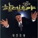대찬인생