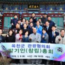 관광협의회 총회 이미지