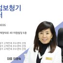 프리미엄보청기 계양센터 이미지