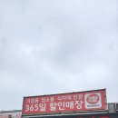 공산할인마트