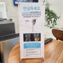 일산진사랑니치과의원 이미지