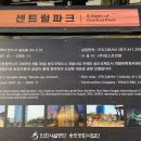 인천 송도센트럴파크 (2024.03.09) - 대사모 이미지