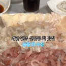 몽돌회수산