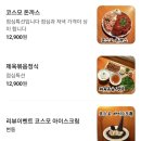 동양맥주 용산점 | [용산 술집] "COSMO" 방문후기