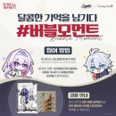 11545-05-31-21 | [2026 붕괴 스타레일 x 공차] 4/22~5/21 콜라보 굿즈, 음료, 셋트 및 이벤트 내용 정리