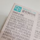 차바이오에프앤씨주 | [대표카페지후맘/(주)차바이오에프앤씨] 의사가 추천한 맛있는 변비프로그램 클린화이버