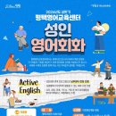 [시민] 영어회화(중급) 이미지