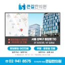 길한의원 이미지