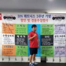 DN 휘트니스 네이버블로그